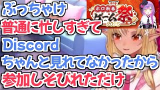 【ホロライブ切り抜き】ホロ新春ゲーム祭2025に参加してない理由と最近忙しくなってる理由を語る不知火フレア【フレアイリス IRyS】