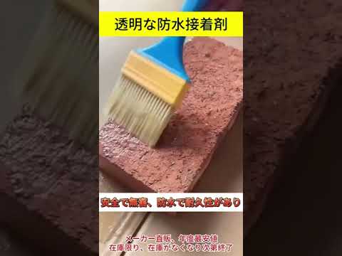 ひび割れ、屋根や壁が水漏れは発生するなら、この補修用防水材がおすすめ！