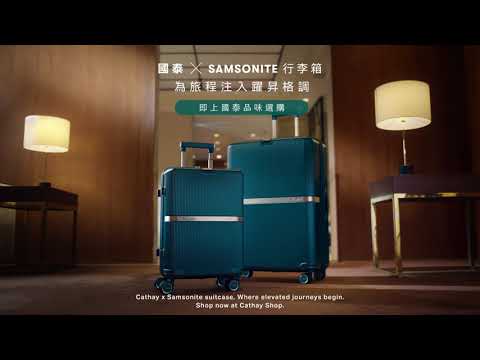 Presenting the Cathay x Samsonite suitcase | 國泰 x Samsonite行李箱現已登場