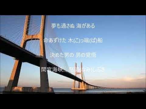 海峡浪漫　唄　山内惠介　cover 太陽と月