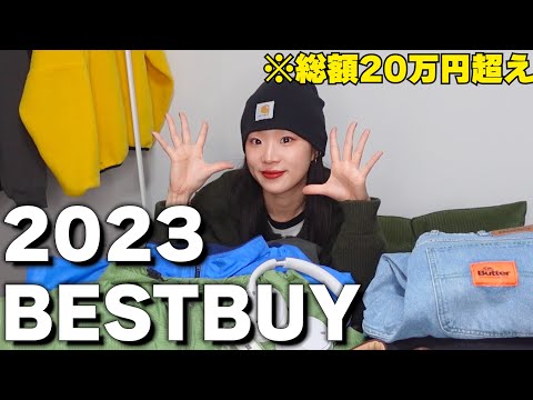 服を買いすぎて破産しかけた私が選ぶ2023年ベストバイ【メンズライク/UNIQLO/ストリート/ファッション】