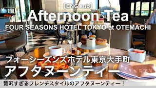 Festive Afternoon Tea at Four Seasons Hotel Tokyo at Otemachi