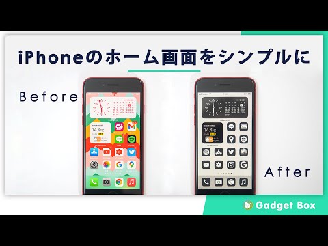 iPhoneのホーム画面をクリーン＆シンプルにカスタマイズしよう！グレー＆ホワイトのアイコンパックもあるよ！