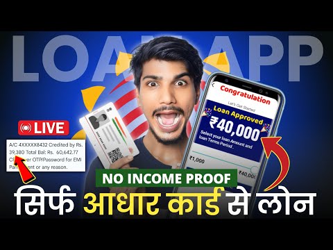 Loan app fast approval 2024  101% New instant loan app without income proof  Bad CIBIL Score Loan