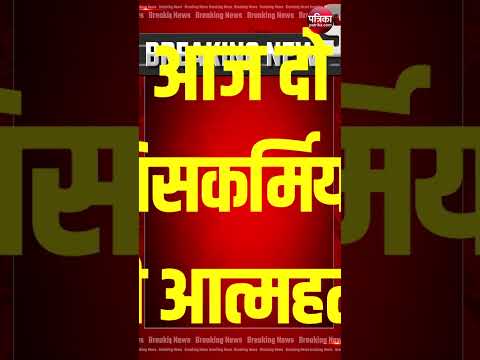 Telangana News : तेलंगाना में में 3 दिन में 5 पुलिसकर्मियों ने दी जान, महकमे में मचा हड़कंप