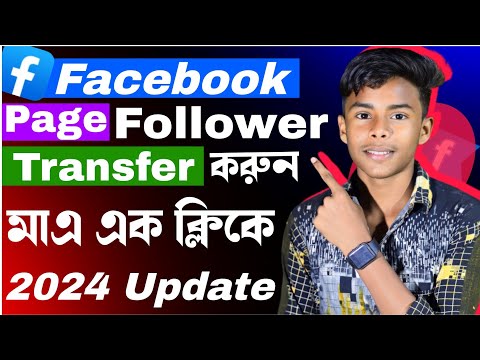 Facebook Page Follower Transfer কিভাবে করবো | Tech Boy Asik