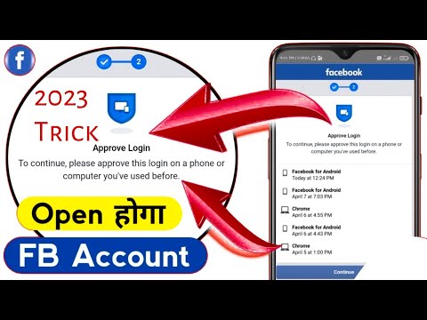 Facebook Approve Your Login On Another Phone Or Computer | Confirm Your Identity Facebook 2023 | Fb