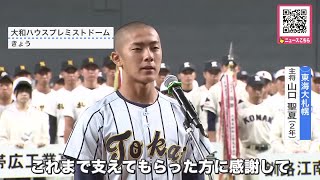 秋の高校野球北海道大会“開幕”…初戦から名門対決 東海大札幌が鵡川を5―1で下す