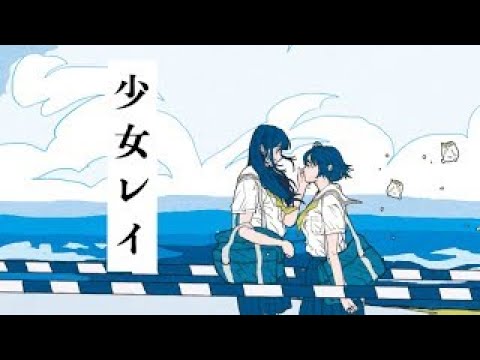 【Kamui Gakupo】少女レイ/Shoujo Rei【VOCALOID4カバー】