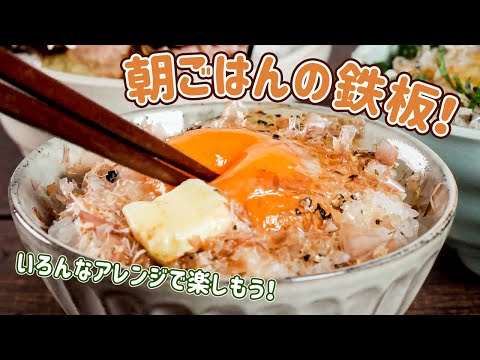 Raw egg on rice 3 kinds