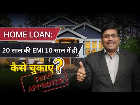 Fast Loan Closure Secrets Revealed | How Loan Fast Closure Trick | Fast Closure of Loan | Loan | ITR