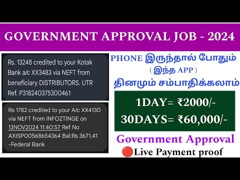 🥳🤯1day earn ₹2000/- 💰Government Approval | Biggest earning app | daily payment received | vstechno