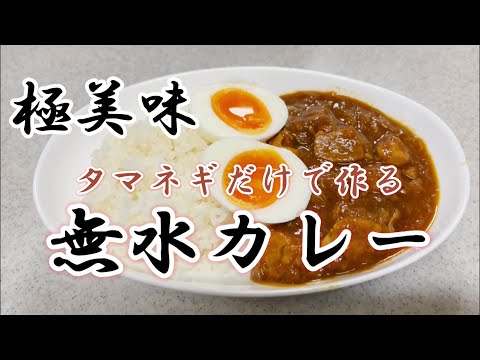 やっぱり夏と言えば「カレー」でしょ！