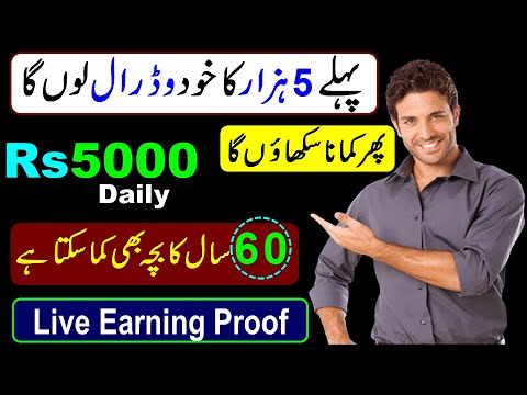 Rs: 5000 LIVE Withdrawal || how to earn money online withdraw easypaisa