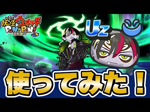 【ぷにぷに】新キャラ「デスブラック」使ってみた！【ギンガウォッチイベント】