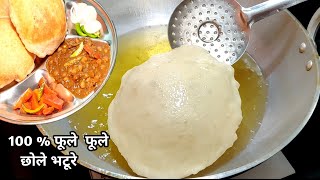 हलवाई जैसे छोले भठूरे कैसे बनाये Bhature Recipe|Chole Bhature Recipe|Street Famous Chole Bhature