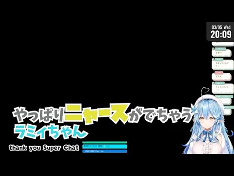 やっぱりニャースがでちゃうラミィちゃん。【雪花ラミィ】【切り抜き】【みんなのリズム天国】