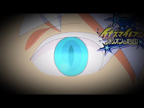 Inazuma Eleven Orion (Russia Vs Inazuma Japan) ♪AMV♪