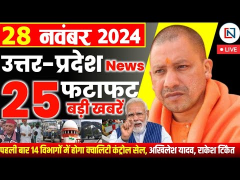 28 November 2024 Up News Uttar Pradesh Ki Taja Khabar Mukhya Samachar Yogi samachar Clean News UP