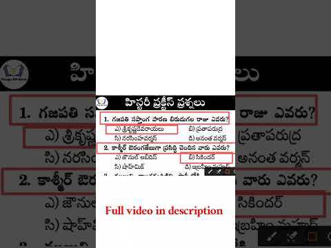 Indian history | General awareness | gk | practice bits in telugu - 384