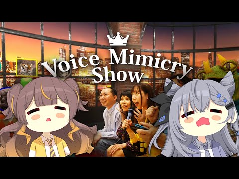 【OFF COLLAB 】Voice Mimicry Show/ 声マネキング      1v1 Battle Zenya!!!!!!