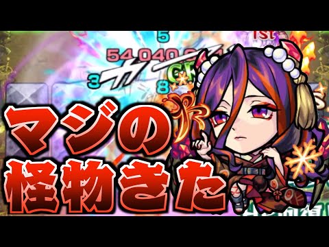 【怪物爆誕】私の手には負えません【モンスト】