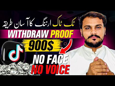 900$ Earning From UK Tiktok Account | TikTok Monetisation in Pakistan