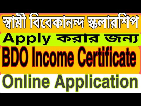 BDO Income Certificate Online App ll BDO Income Certificate 2022 ll SVMCM Income Certificate online