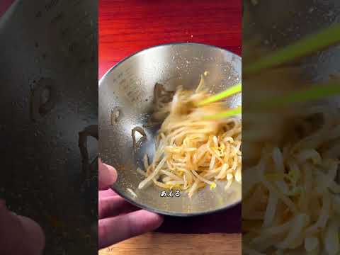 [Seimen] Cold bean sprouts with sweet and sour sauce [ASMR] #shorts