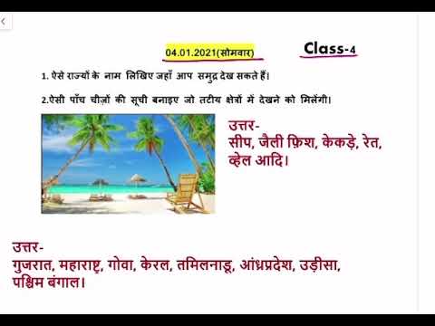 Class 4-SST/Arts l Holiday Homework Solution | Date-4.1.2021