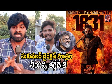 Sukumar Hardcore Fans Reactions After Pushpa 2 Beats Bahubali Records | Allu Arjun