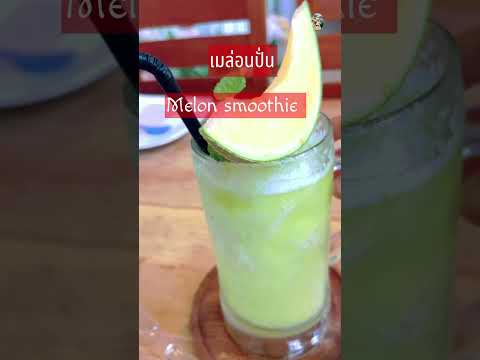 คลายร้อนได้ดีลองกินดิ#short #shortsvideo #shortsupdate @ครูพี่ต๋อย nanta story