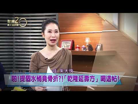 【#聚焦2.0】1123預告搶先看