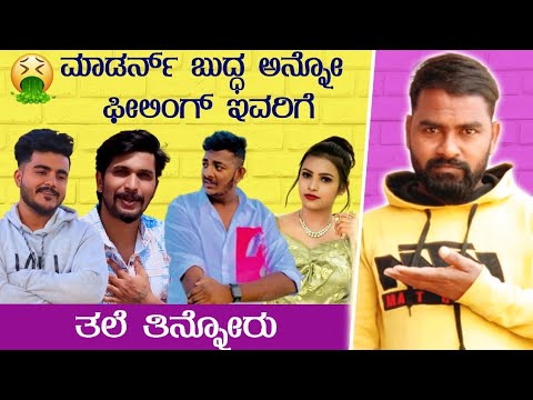 Motivational Reelers Roast | Funny Motivation | Kannada Reels