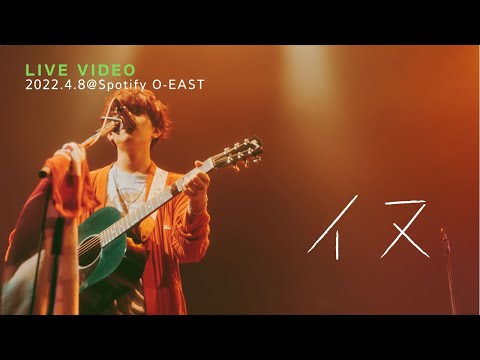 きゃない - イヌ【2022.4.8 東京大阪二股編@ Spotify O-EAST】