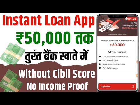 50000 Loan instant approval without Cibil score | best instant loan apps | instant loan kaise le