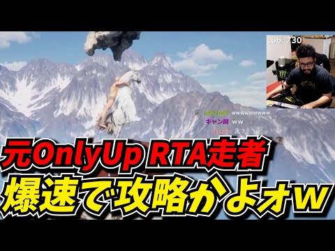 攻略最前線TVにとってOnly Upはもはやソニックなんだよな【I dont fall】