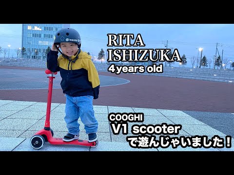 RITA 4歳 4YO Skater / キックスケーターで遊んだよ！〜I played with a kick scooter!〜