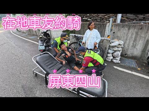 屏東四山feat.屏東霧台在地車友林彥宏