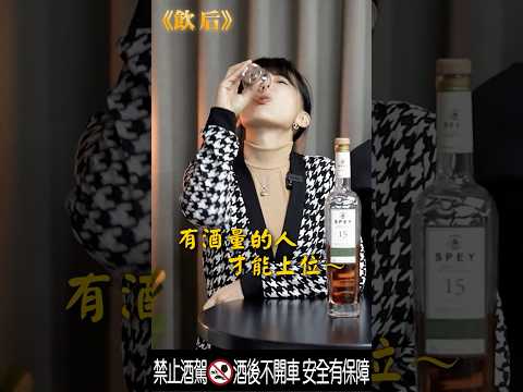 影后 #飲后 #李奧社長