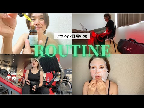 [Daily Vlog] Introducing the daily routine of a 47 year old!