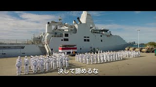 オランダ海軍全面協力のミリタリーアクション『オーシャン・シールズ 海軍極秘作戦』予告編