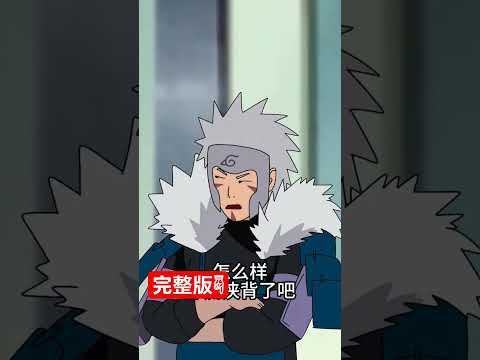 柱间穿越博人传课堂 #火影忍者 #naruto #madara