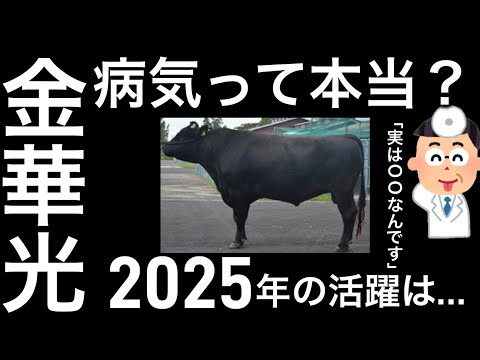 【悲報？】来年の顔、すでに病気が心配される。事実をハッキリ調査してみた結果…