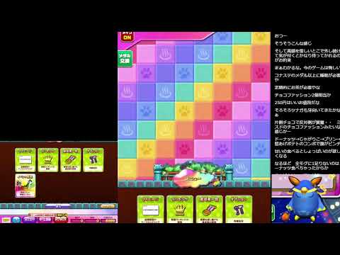 【コナステメダルゲーム？】ドーナツプレミアムの会