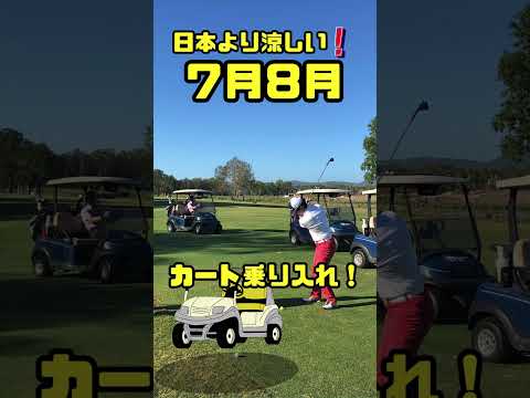 ゴルフは脱力！巻き付く感覚が分かるホースドリル#golf #shorts