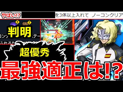 【モンスト】「超究極ラウルクルーゼ」※ギミック＆やばそうなミッション判明!!最強適正は誰!?＆轟絶感謝マルチガチャオススメなど本日のモンストニュースまとめ【モンニュー】【ガンダムコラボ2弾】