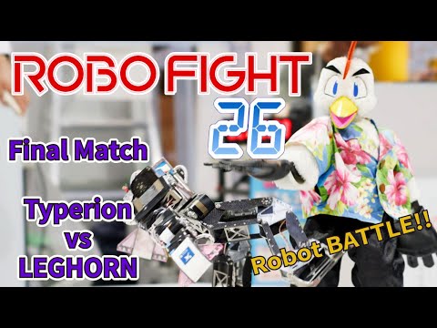 【ロボット格闘技】 Humanoid robot battle "ROBO FIGHT 26 [4kg Class]" / LEGHORN VS Typerion