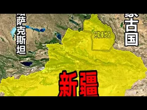 原属外蒙古的阿勒泰，是怎样留在了新疆的？ 地理知识