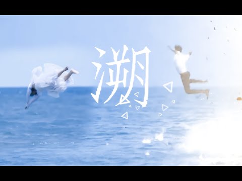 溯 ▷这一秒只想在爱里沉溺 | 掌中之物